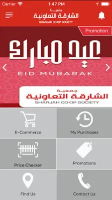 Sharjah Cooperative Society android App screenshot 1